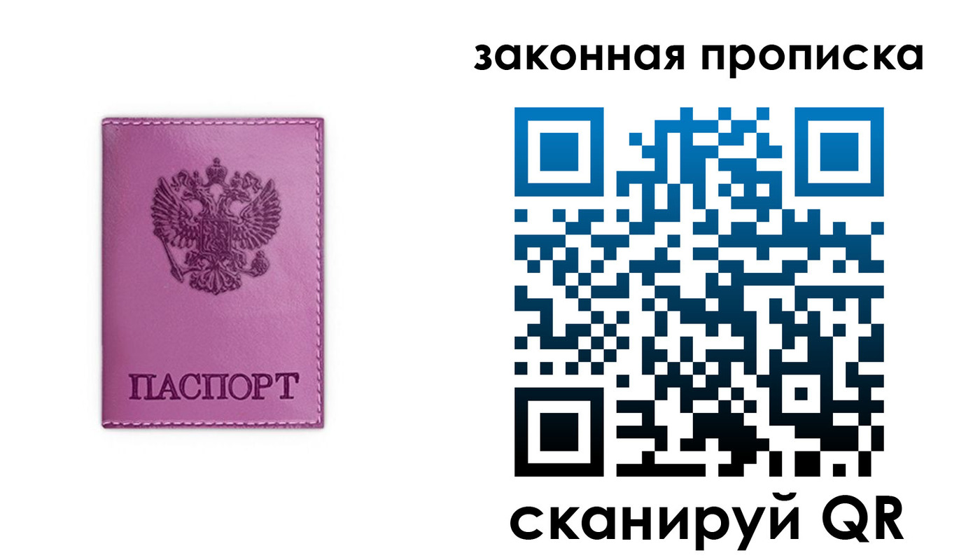 прописка от собственника в Нижнекамске
