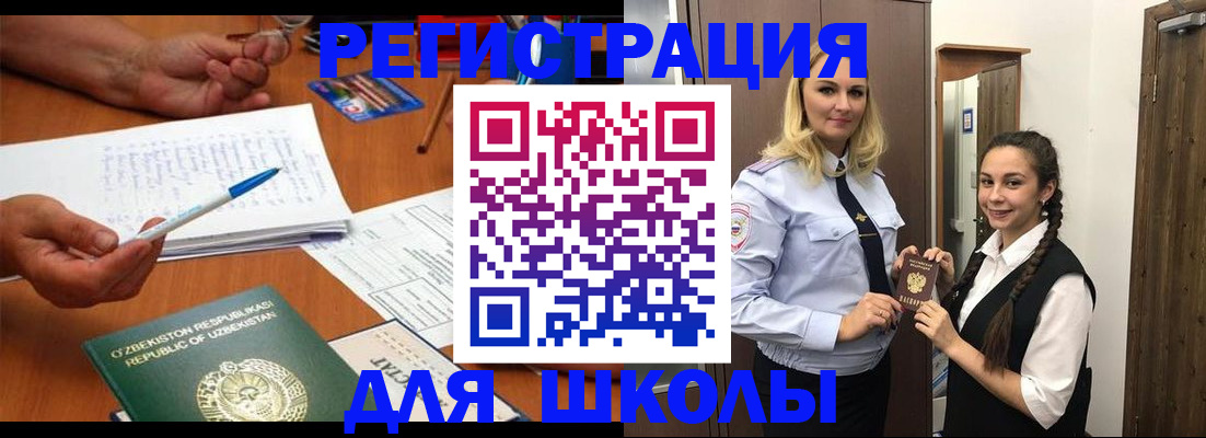 прописка 2025 в Нижнекамске