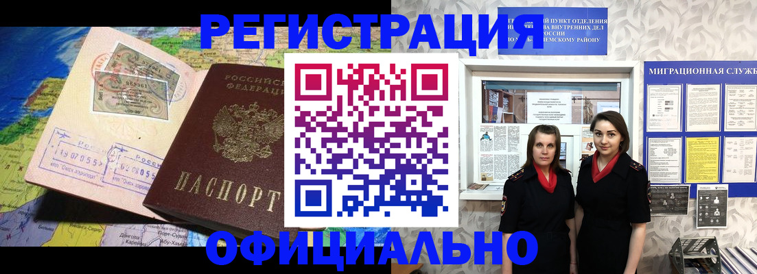 временная регистрация гарантия в Нижнекамске