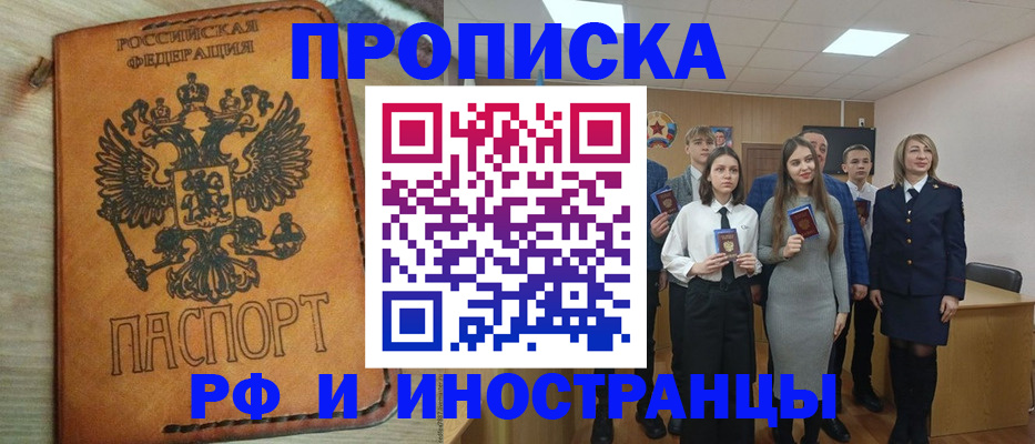 прописка для военкомата в Нижнекамске