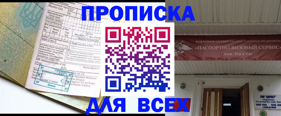прописка для кредита в Нижнекамске