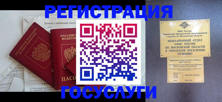 временная регистрация для школы в Нижнекамске