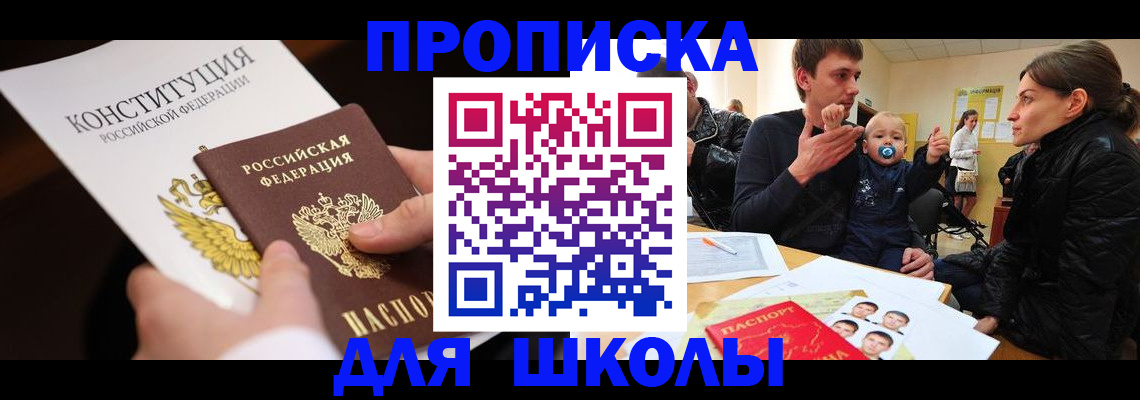 временная регистрация в квартире в Нижнекамске