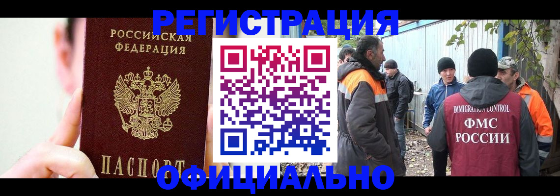 временная регистрация гарантия в Нижнекамске